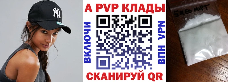 где найти наркотики  Александровское  МЕГА зеркало  APVP СК КРИС 