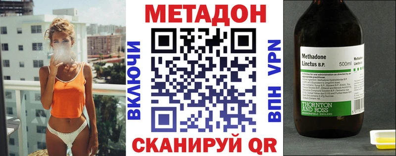 МЕТАДОН кристалл  Александровское 